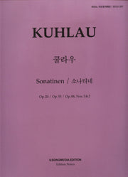 쿨라우 소나티네(피아노 지상공개레슨 ISLS 207)