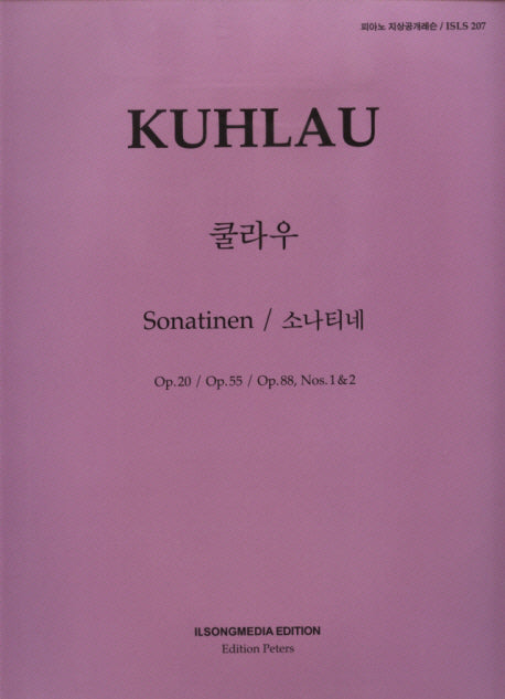 쿨라우 소나티네(피아노 지상공개레슨 ISLS 207)
