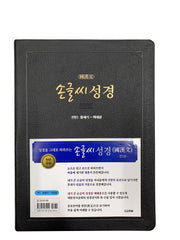 손글씨 성경 국한문 구약1