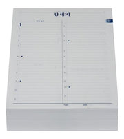 공동체 필사성경 쓰기용
