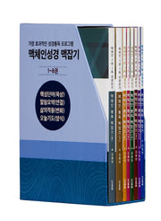 맥체인 통독 맥잡기 1-8권 세트(1-12월)(전8권)