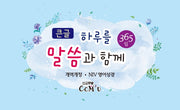 하루를 말씀과 함께(365일)(큰글)(스프링)