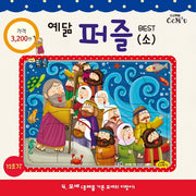예닮 퍼즐(소) 4: 모세(12조각)