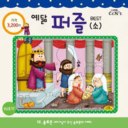 예닮 퍼즐(소) 12: 솔로몬(20조각)
