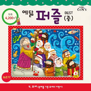 예닮 퍼즐(중) 4: 모세(36조각)