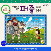 예닮 퍼즐(중) 7: 다윗(42조각)