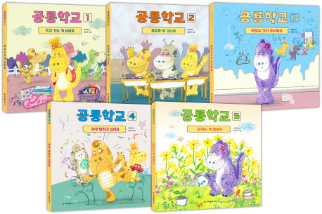 공룡학교 세트(전5권)