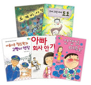 2020 크레용하우스 필독서 세트(초등 1-2학년)(전5권)