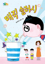 매직 슬러시(내책꽂이)