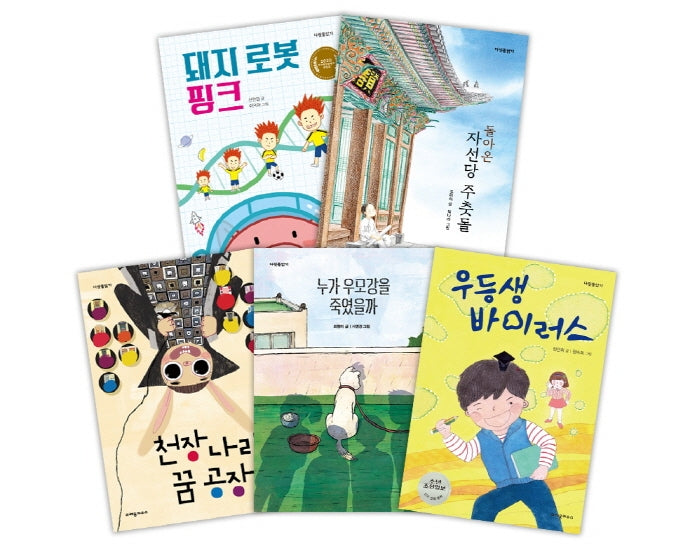 크레용하우스 필독서 꾸러미 세트(초등 3-4학년)(2021)(전5권)
