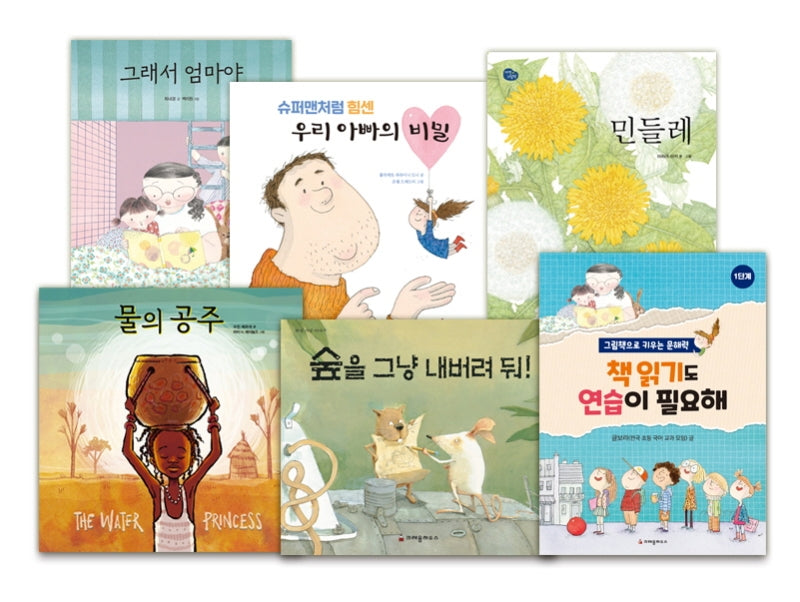 책 읽기도 연습이 필요해 1단계 세트(전6권)