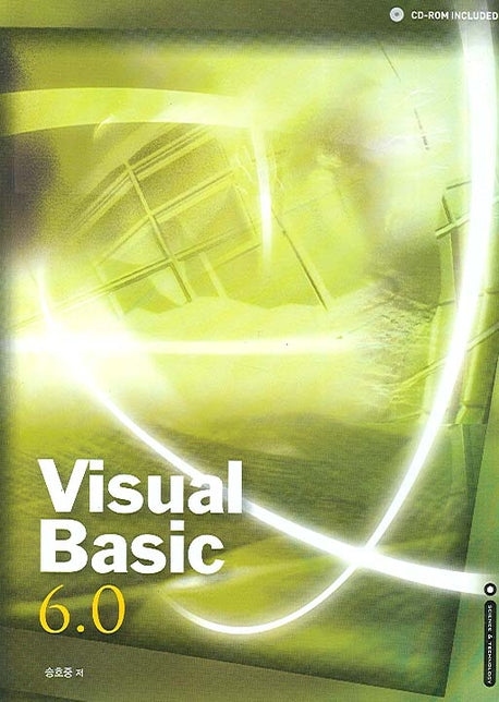 VISUAL Basic 6.0(CD1장포함)