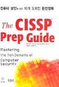 CISSP PREP GUIDE:MASTERING The TEN DOMAINS OF COMPUTER SECURITY