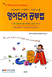영어단어 공부법
