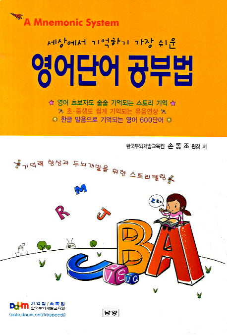 영어단어 공부법