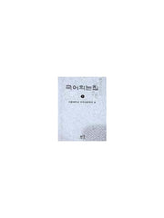 국어학논집 5