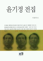 윤기정 전집