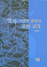 청자 지향적 관점의 표현 교육