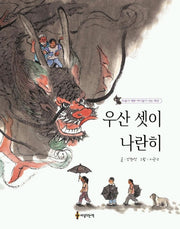 우산 셋이 나란히