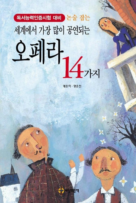 세계에서 가장 많이 공연되는 오페라 14가지