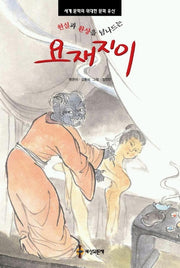 요재지이