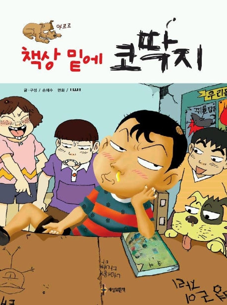 책상밑에 코딱지