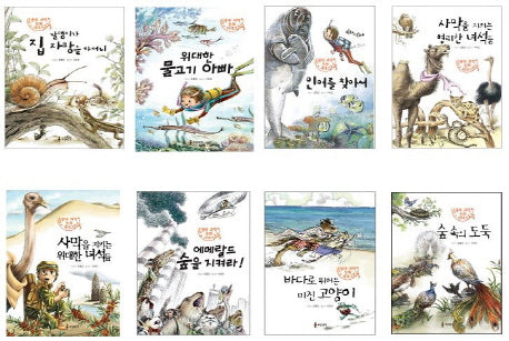 생태 과학 동화 시리즈 세트(전8권)