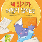 책 읽기가 어렵지 않아요