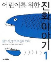 어린이를 위한 진화 이야기 1:물고기 땅으로 올라오다