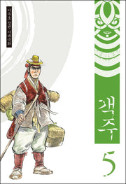 객주 5