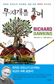 무지개를 풀며