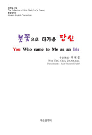 붓꽃으로 다가온 당신