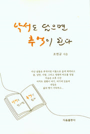 낙서도 담으면 추억이 된다