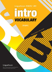 링구아포럼 TOEFL iBT INTRO VOCABULARY (한글판)