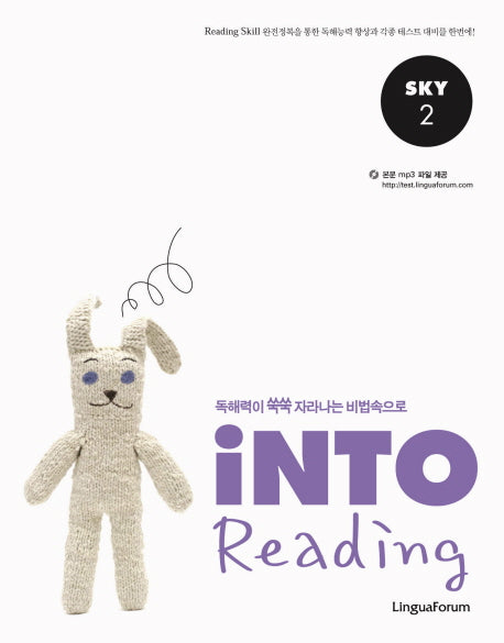 iNTO Reading Sky 2