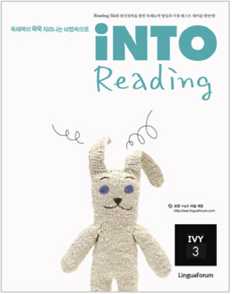INTO READING IVY 3(독해력이 쑥쑥 자라나는 비법속으로)