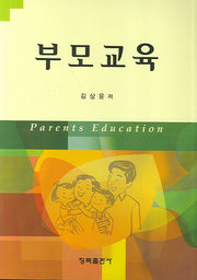 부모교육