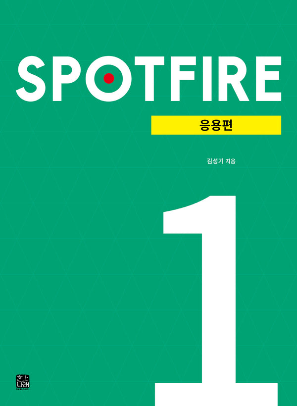 SPOTFIRE 응용편 1