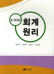 K IFRS 회계원리