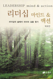 리더십 마인드 액션(양장본 HardCover)