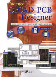 OrCAD PCB Designer(Cadence)