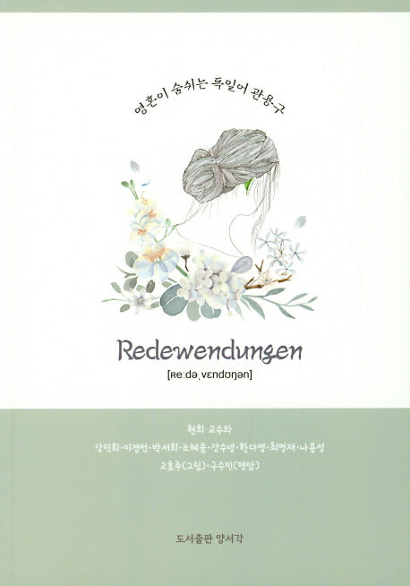 Redewendungen