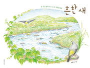 흔한 새(두고두고 보고 싶은 그림책 114)(양장본 Hardcover)