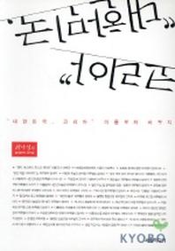 대한민국 코리아 이름부터 바꾸자