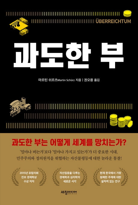 과도한 부