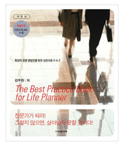 보험영업 이렇게 하라(개정판)