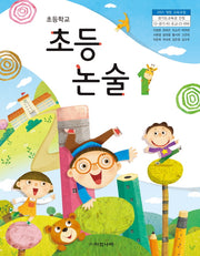 초등논술 1학년