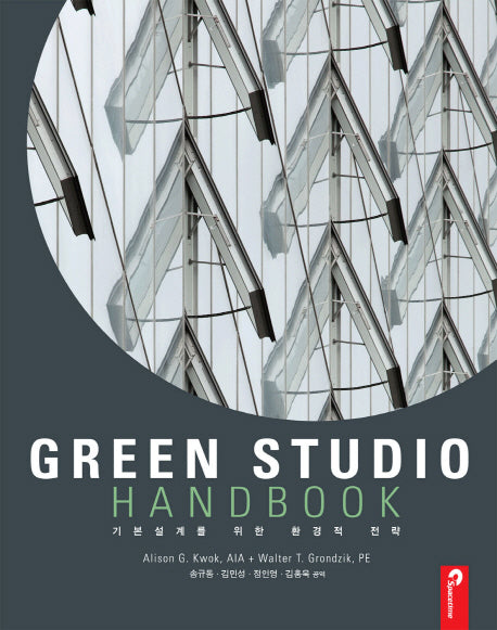 GREEN STUDIO(Hand Book)