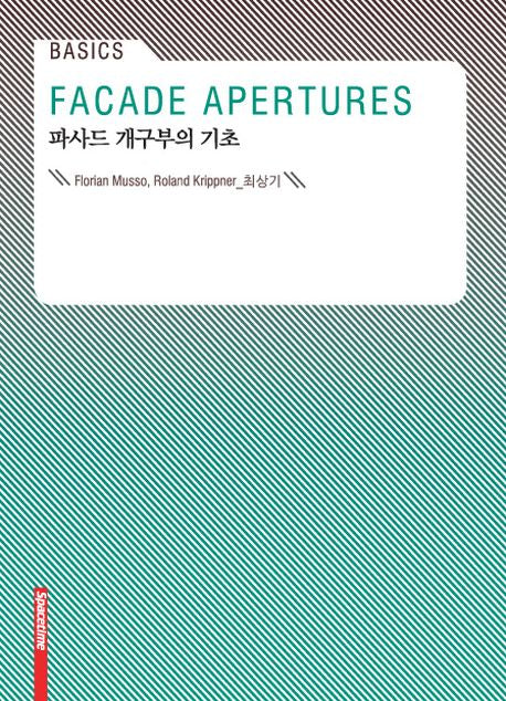 파사드 개구부의 기초(Basics)