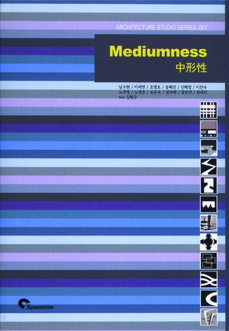 Mediumness 중형성(Architecture Studio Series 1)